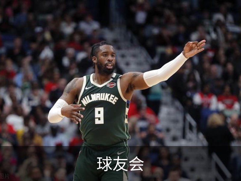 球友会·(千亿)官方网站